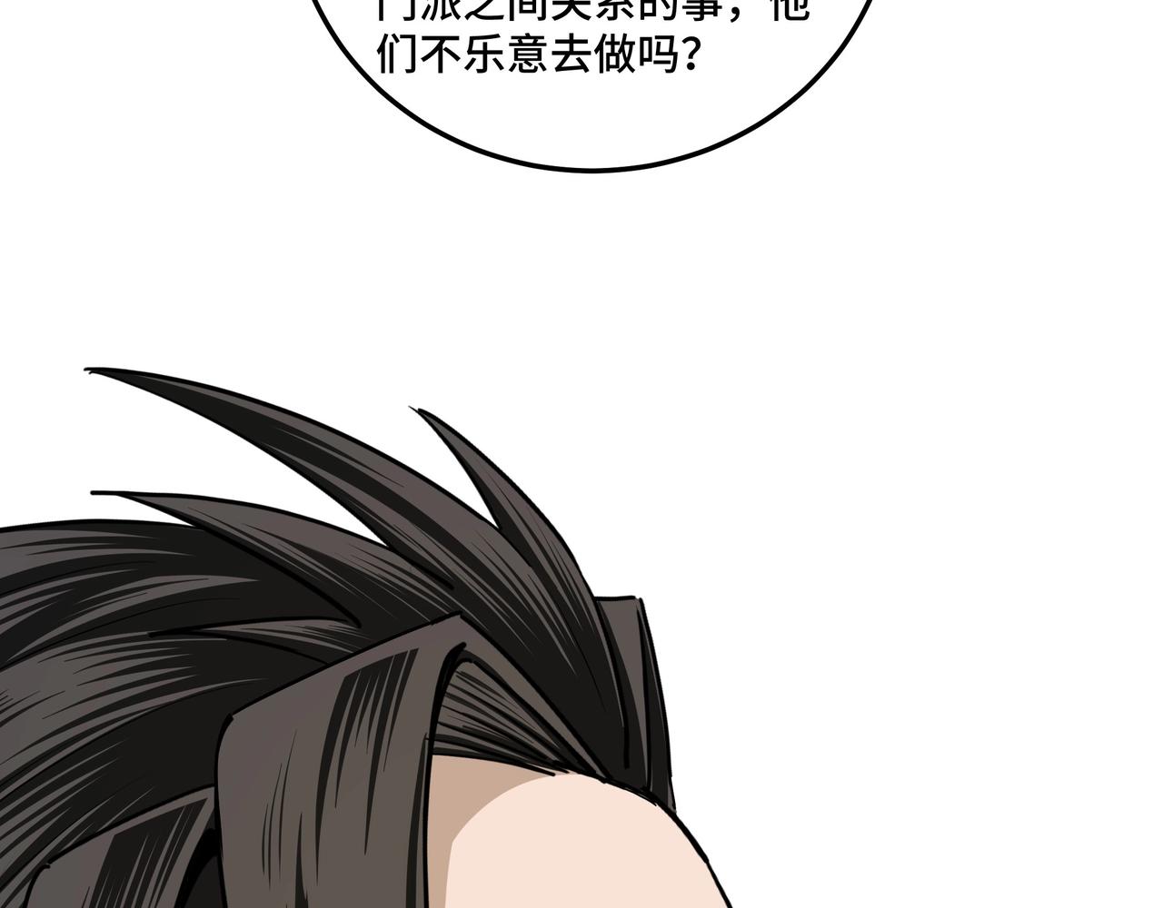 第65话 威逼利诱35