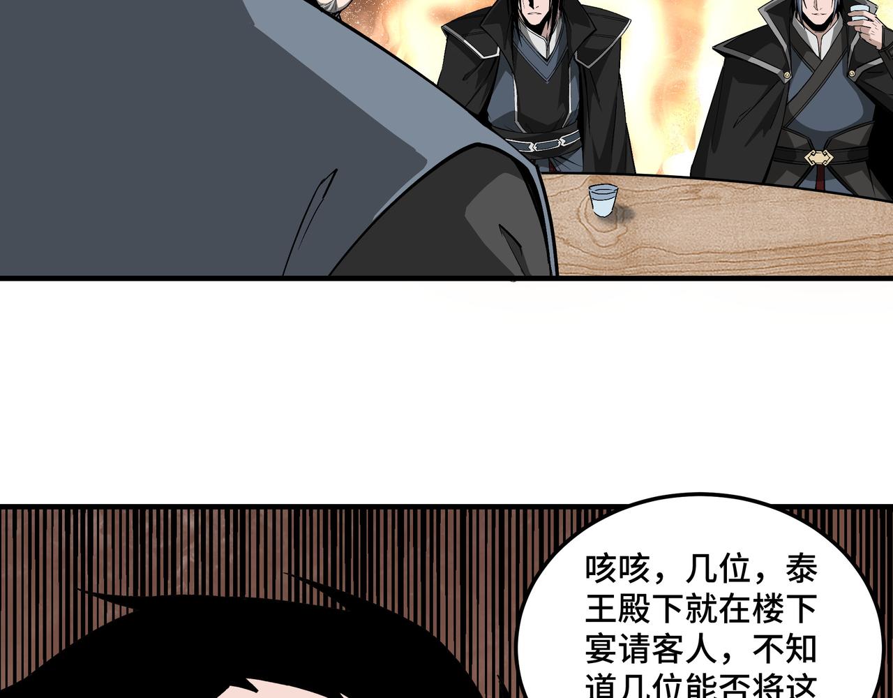 第231话 泰王姬言成31