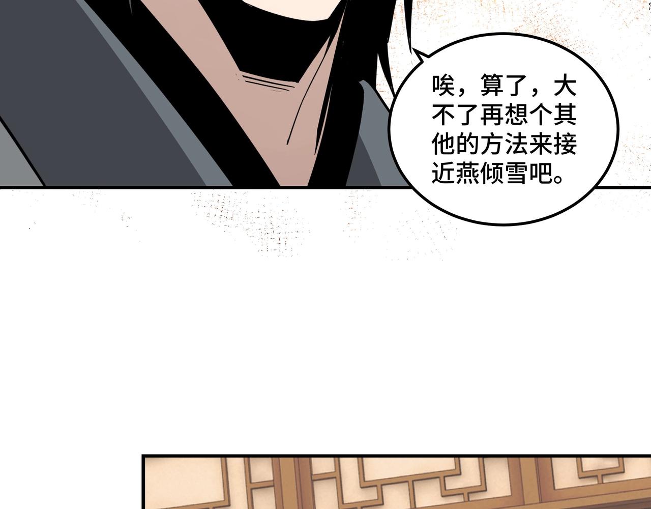 第61话 招兵买马！59