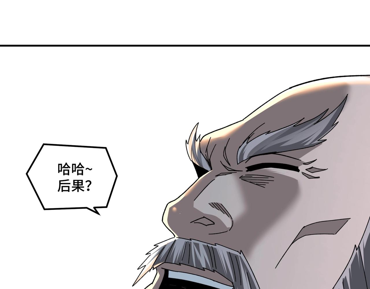 第78话 燕皇实力54
