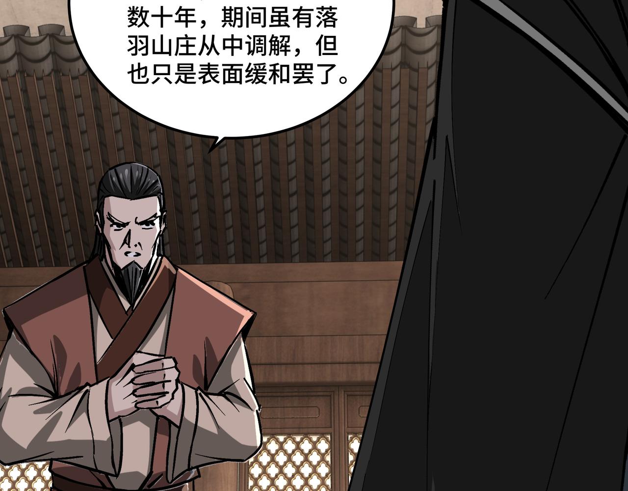 第153话 江南道的隐秘79