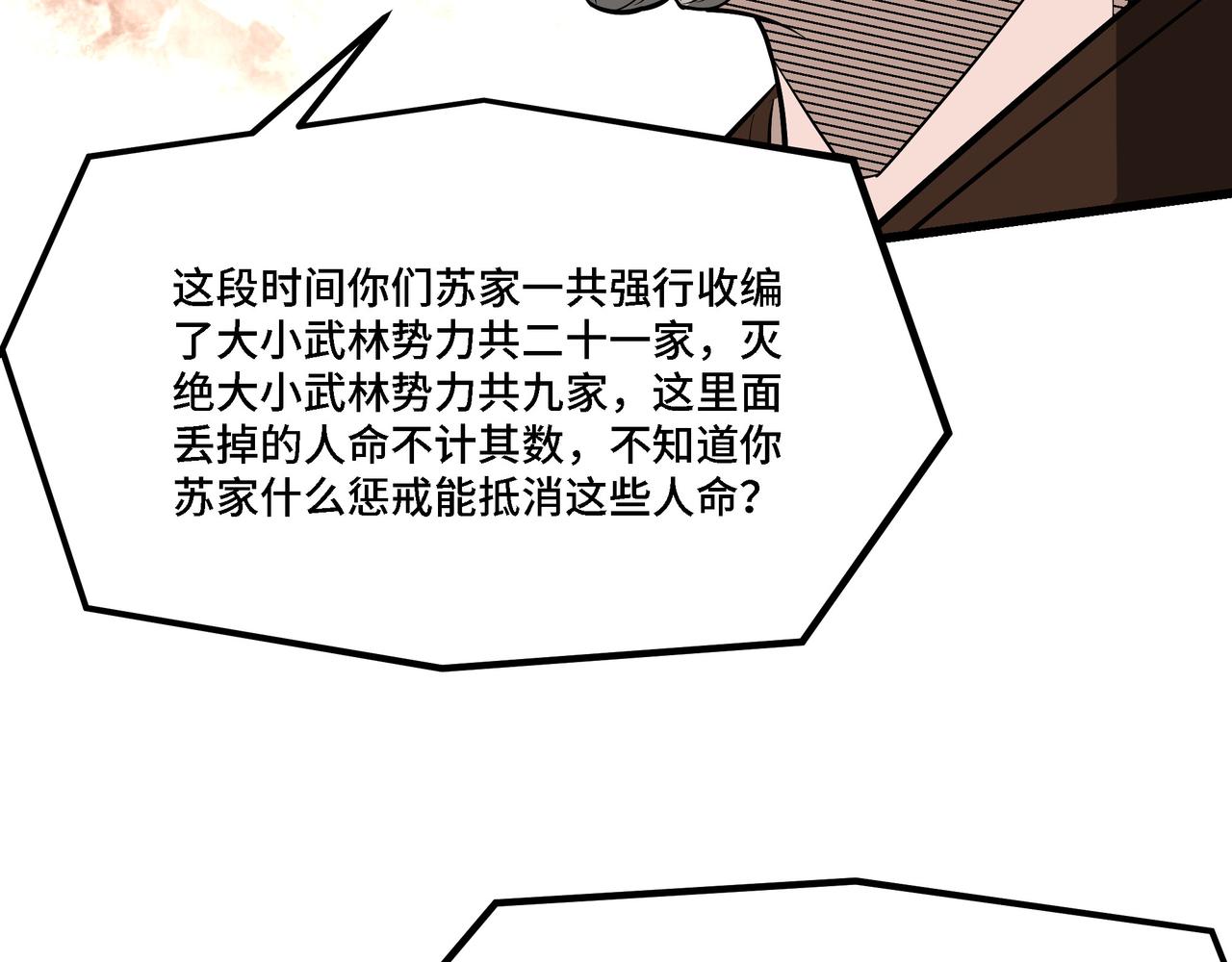 第312话 独孤氏出手70
