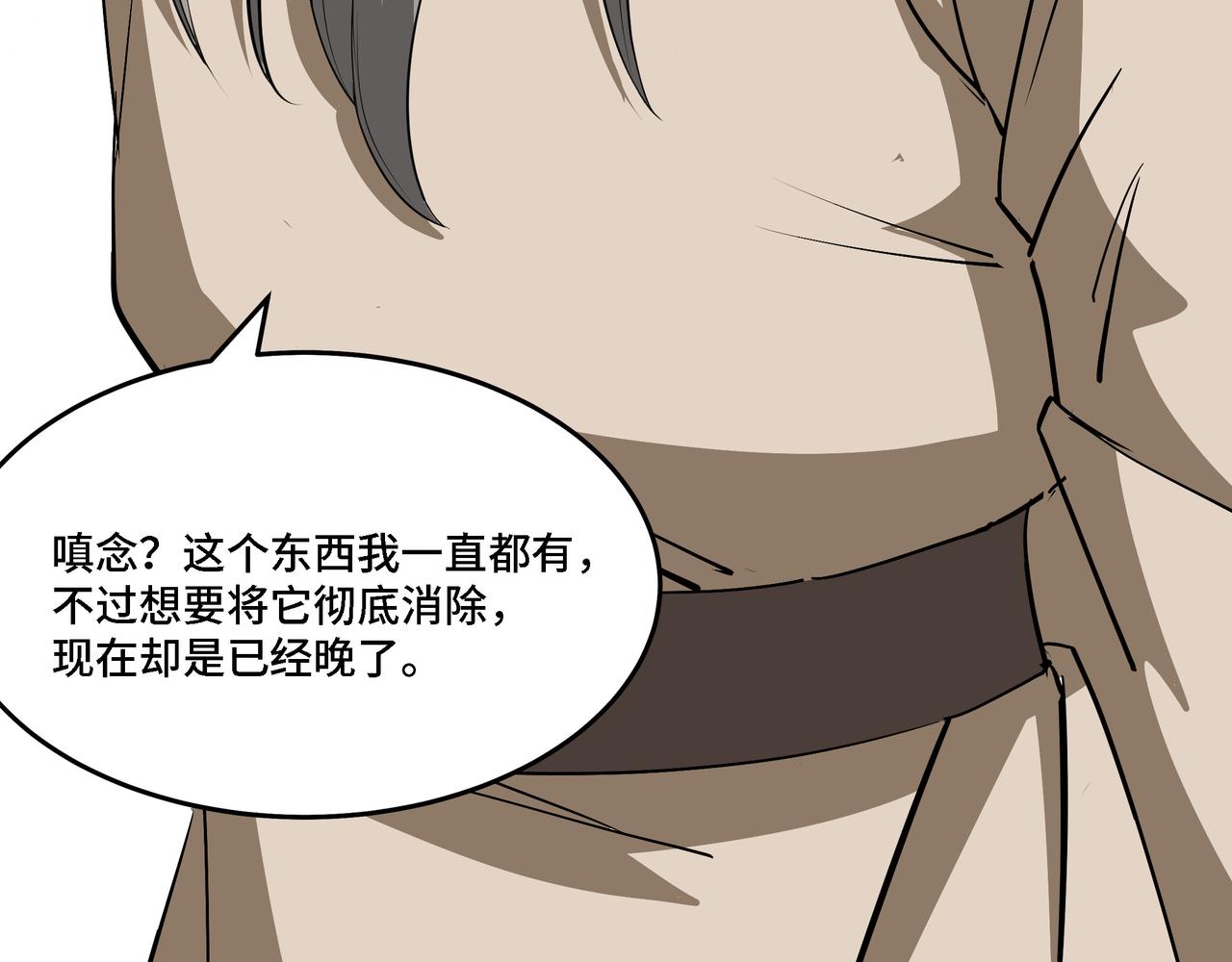 第288话 燕无邪18