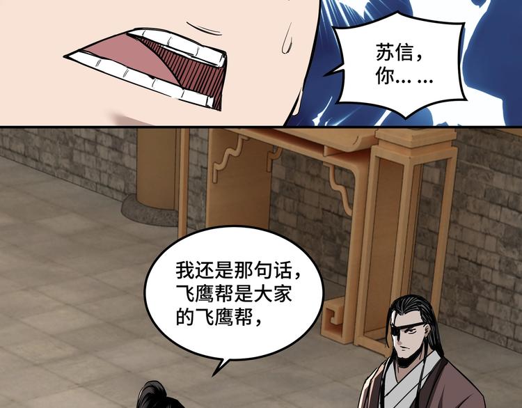 第27话 给我们一个说法！115
