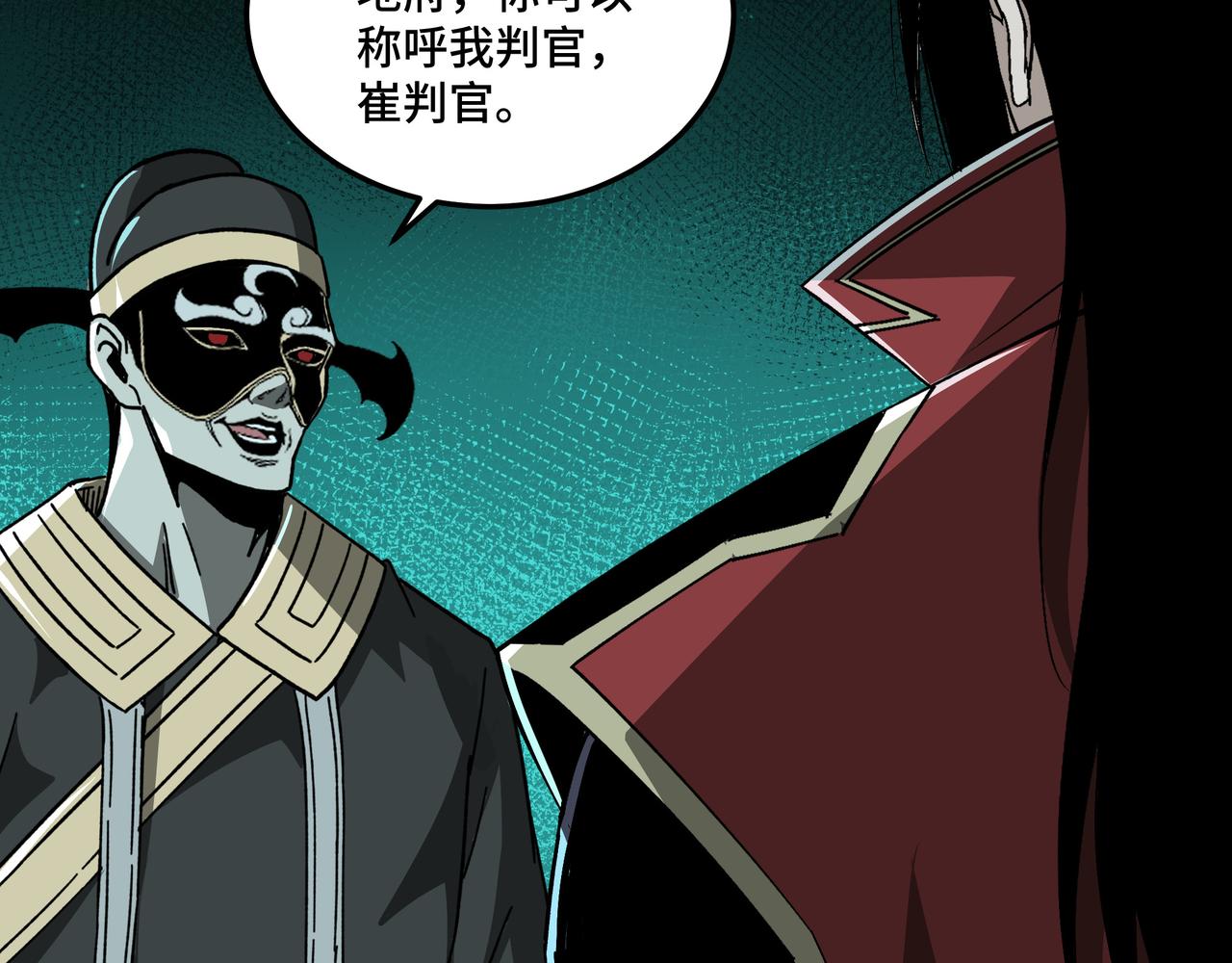 第178话 欢迎来到地府37