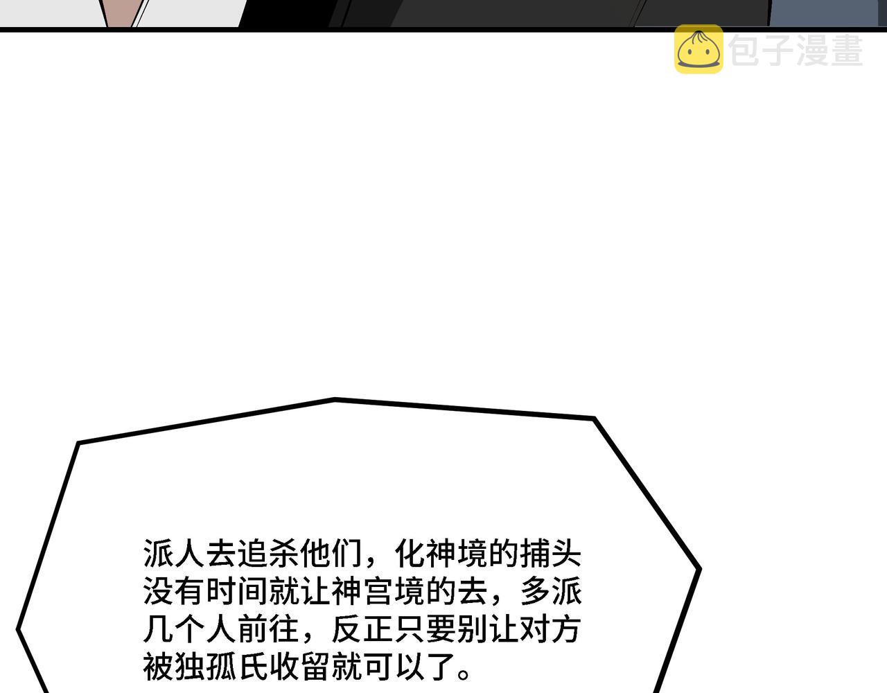 第301话 裂空锥38