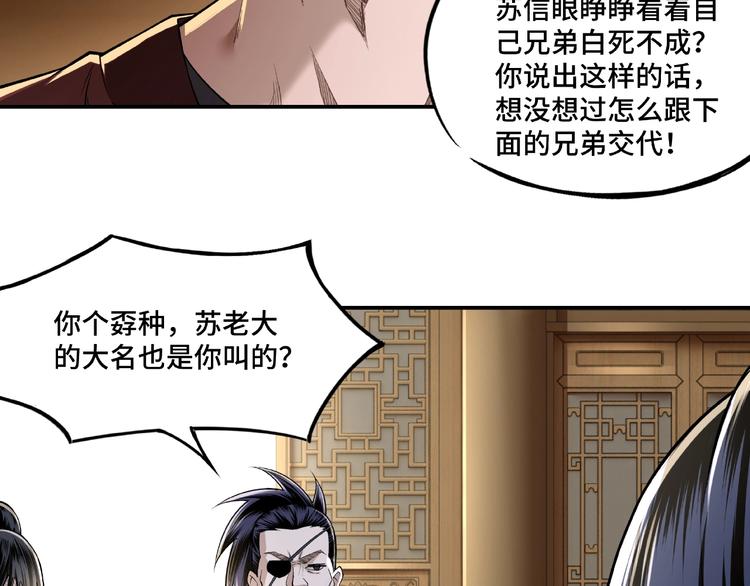 第8话 饶过你？做梦吧！179