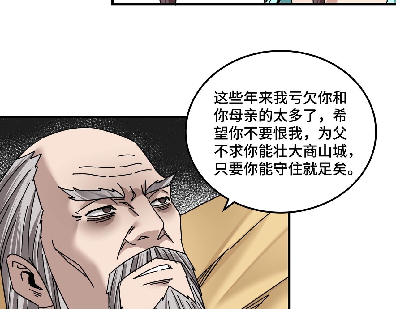 第79话 英雄垂暮33
