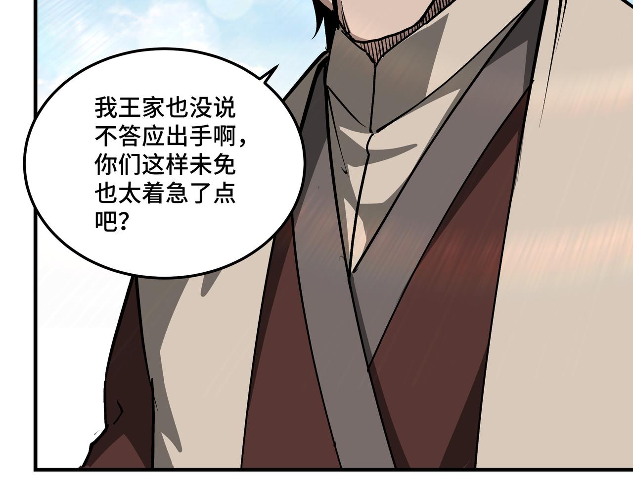 第222话 江湖的规矩58