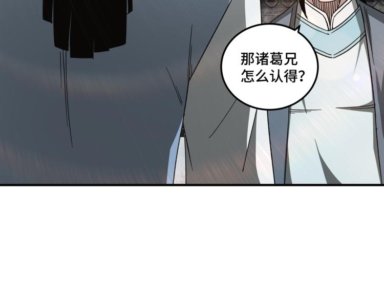 第111话 仁义令35