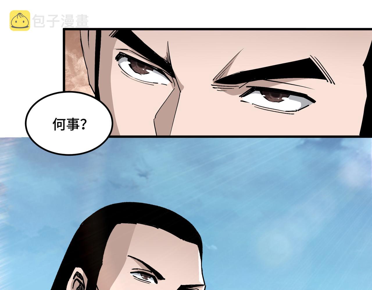 第172话 ‘无双剑’林啸27