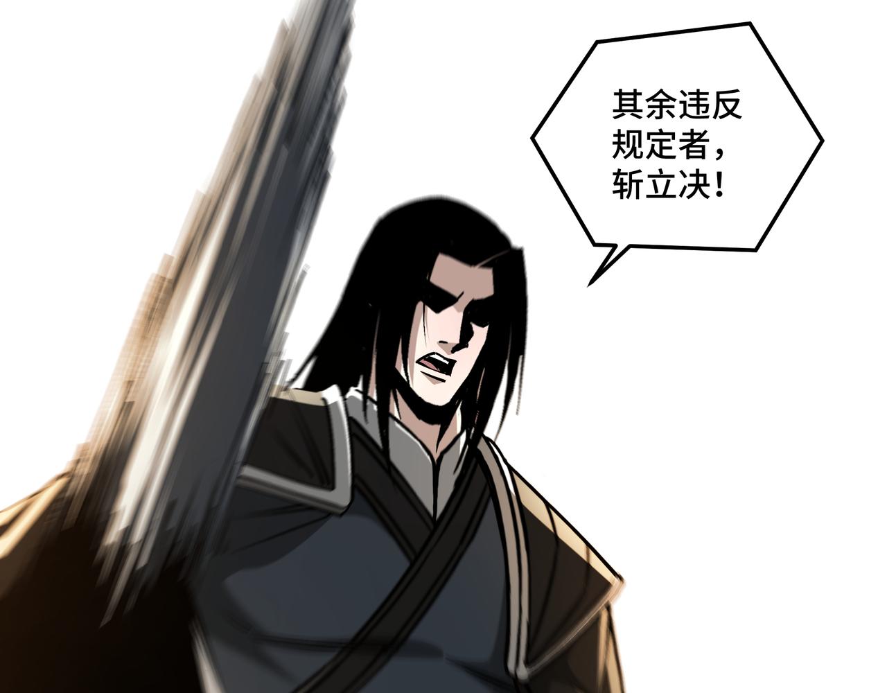 第151话 贪心不足74