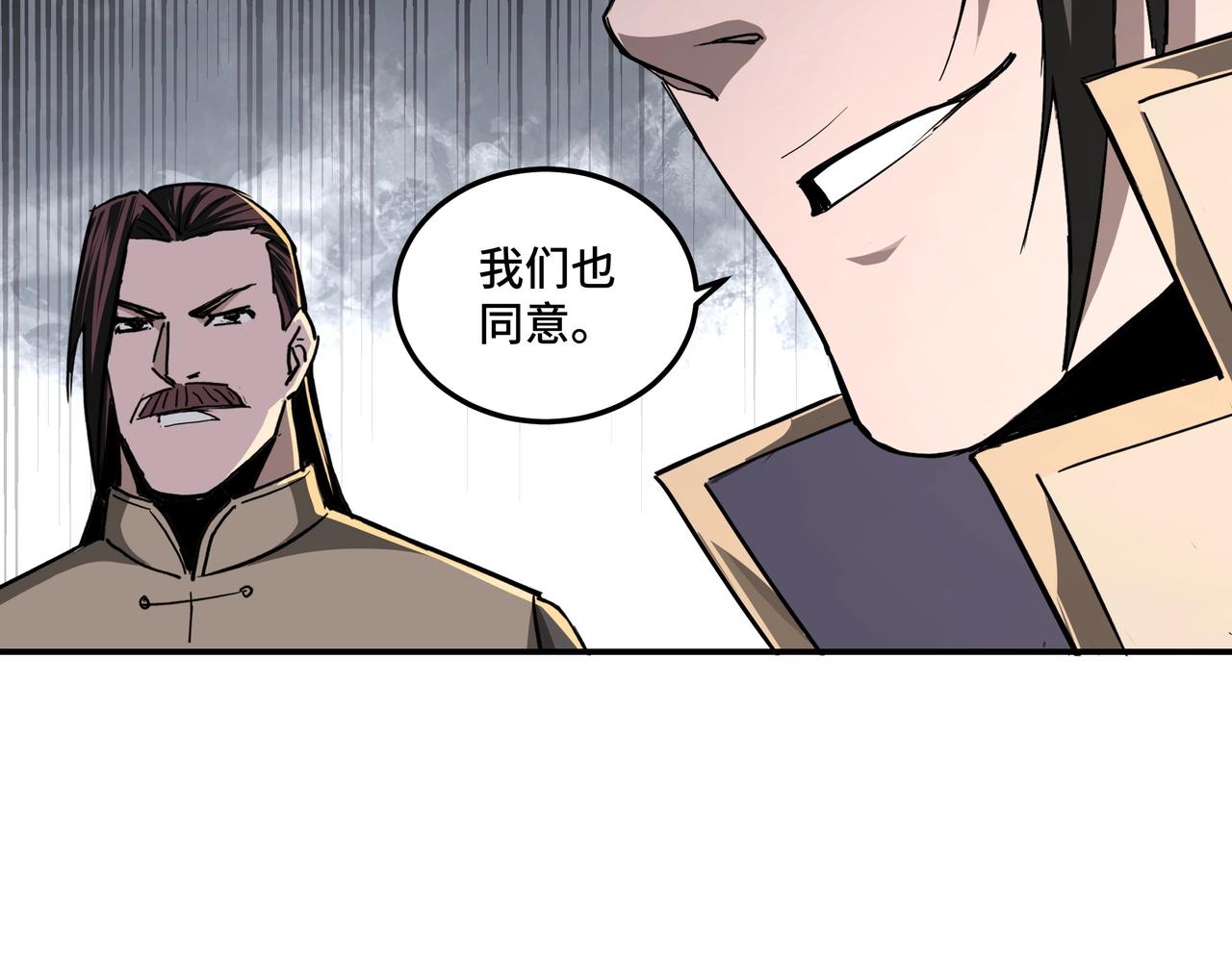 第45话 圈套58