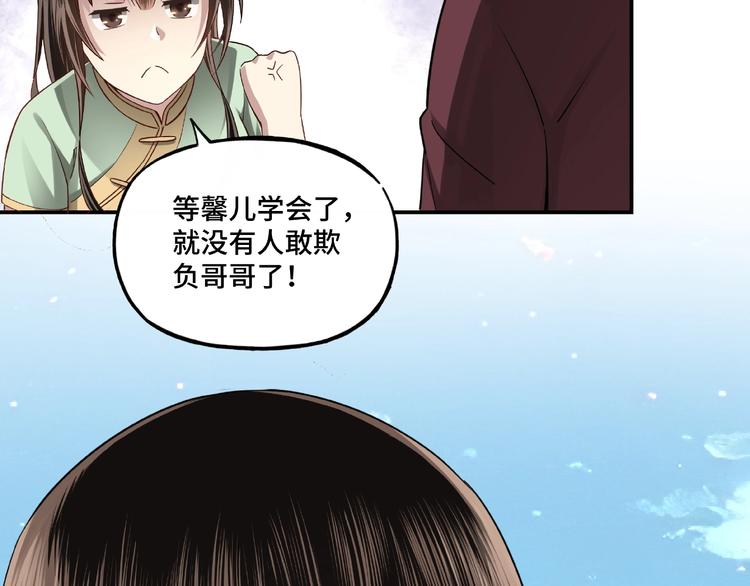 第6话 守我的规矩！39