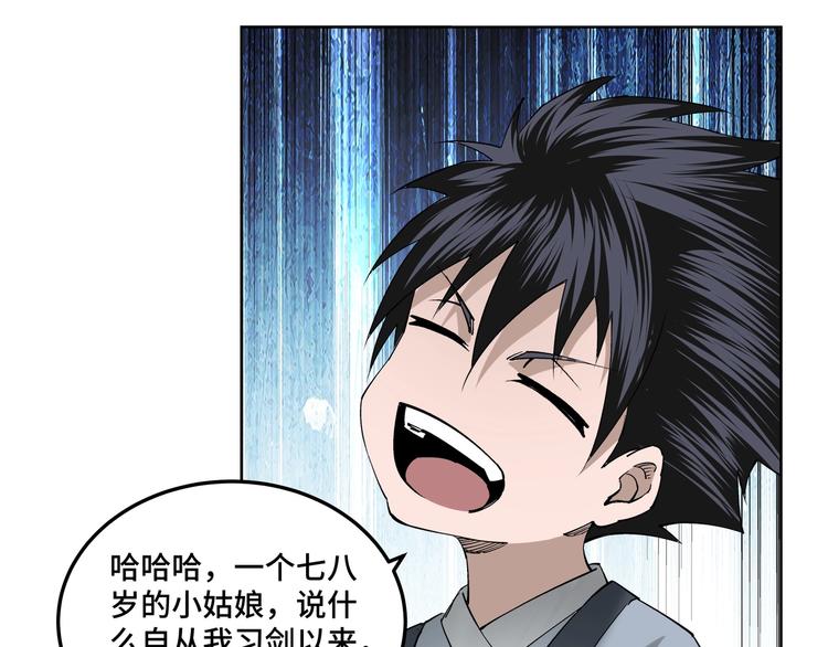 第39话 事有蹊跷35