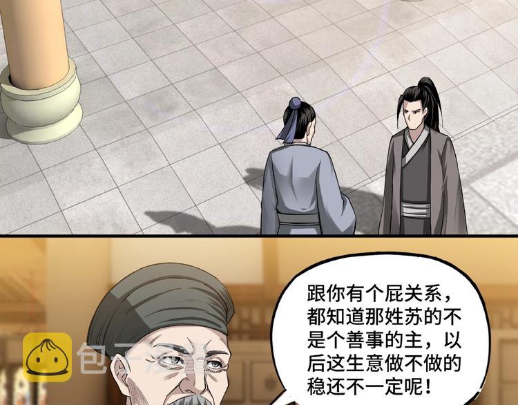 第14话 打狗要懂看主人17
