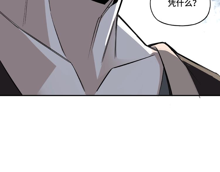 第7话 你就是戴冲?145