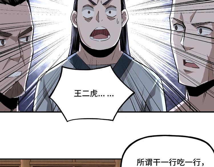 第6话 守我的规矩！97