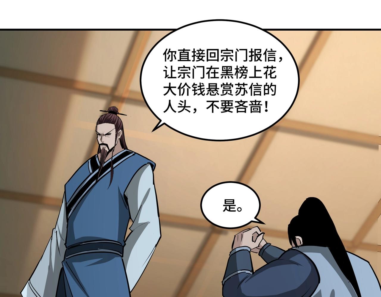 第53话 千里走单骑！80