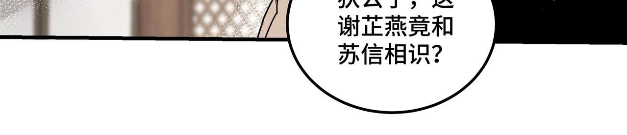 第83话 实力压制81