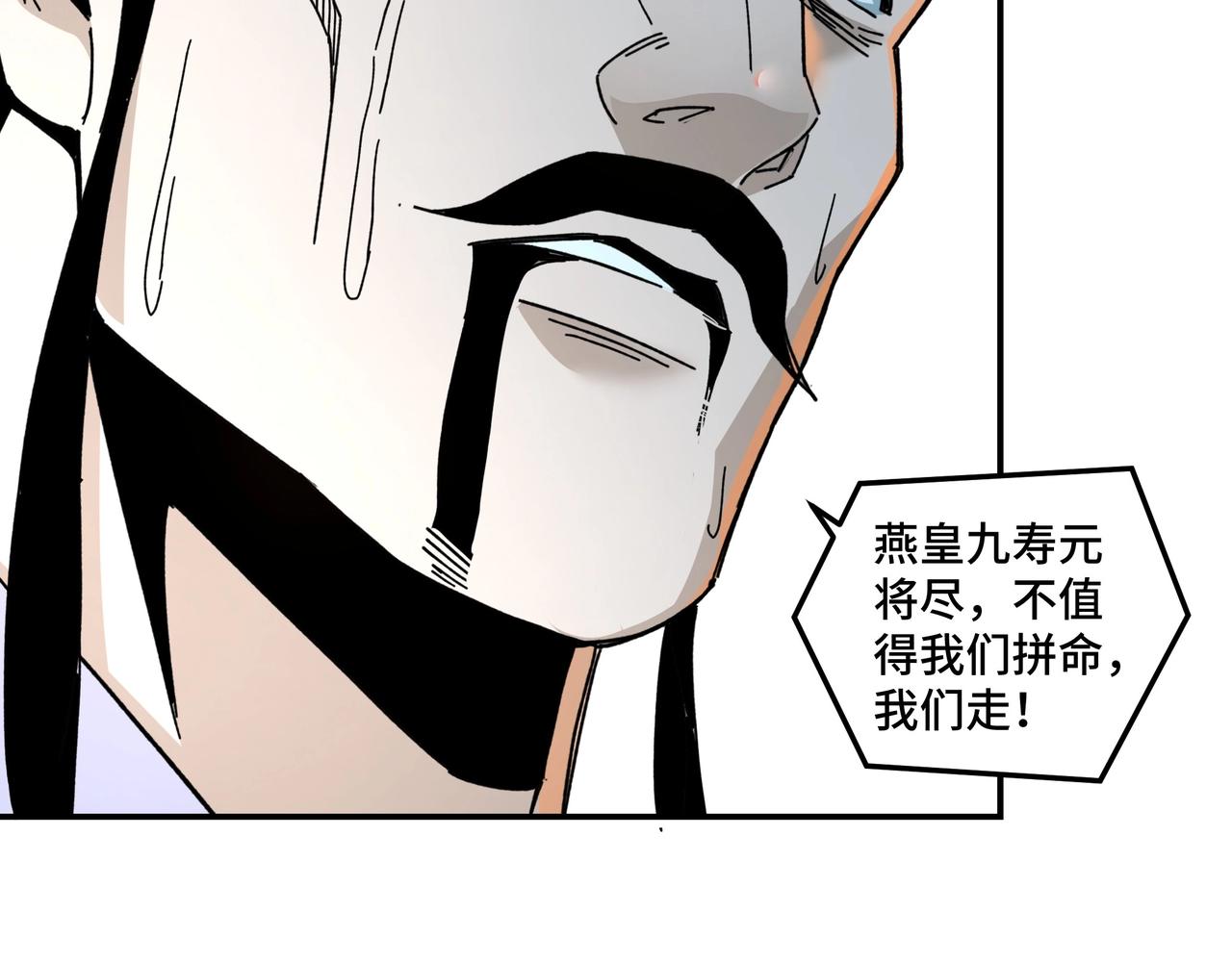 第78话 燕皇实力93