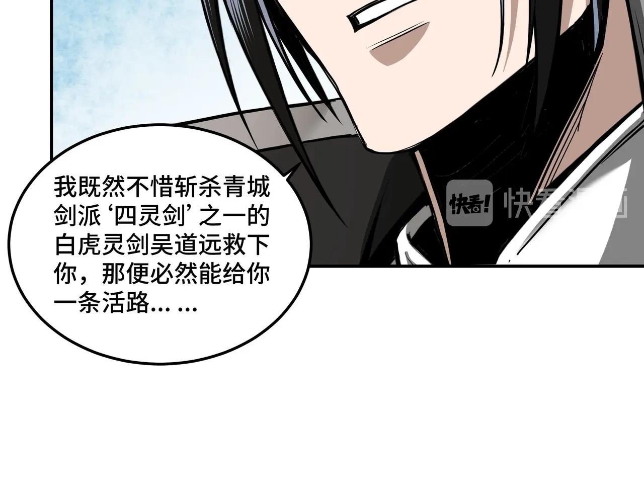 第55话 六扇门的人！65