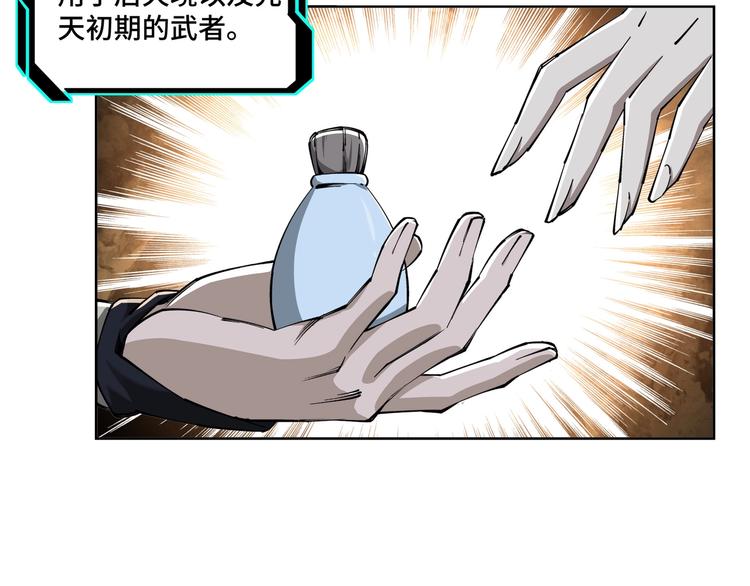 第39话 事有蹊跷20