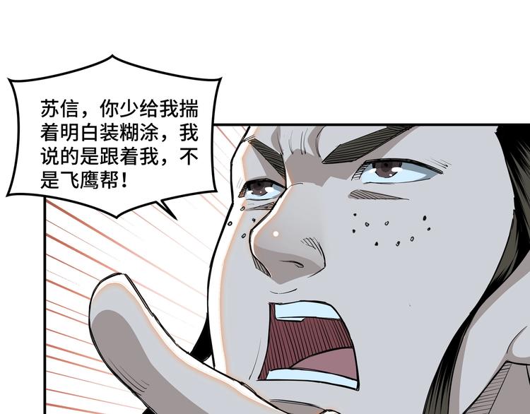 第25话 一出好戏94