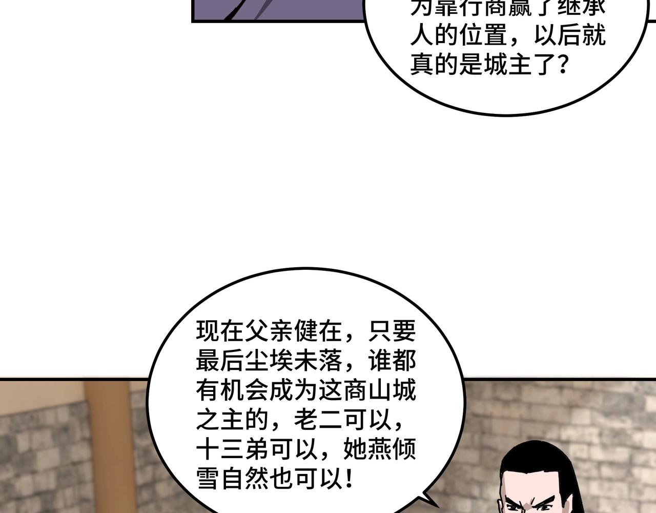第68话 湘南商路99