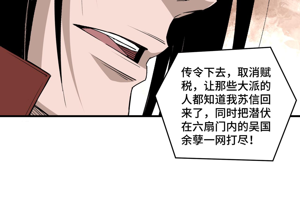 第194话 晋升81