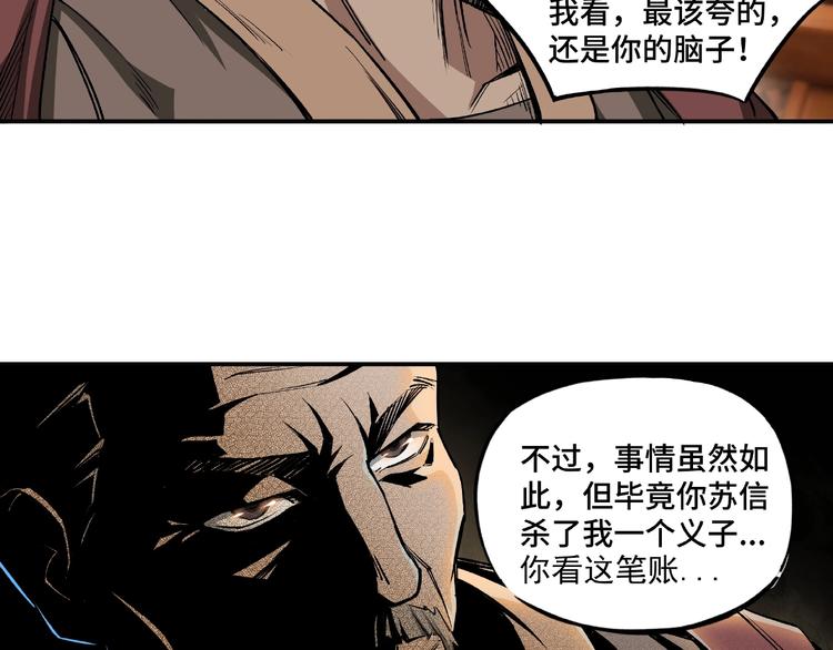 第3话 诡辩51