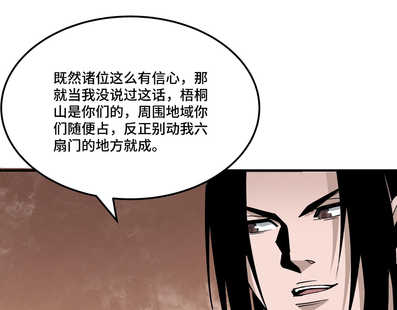 第284话 苏家血脉66
