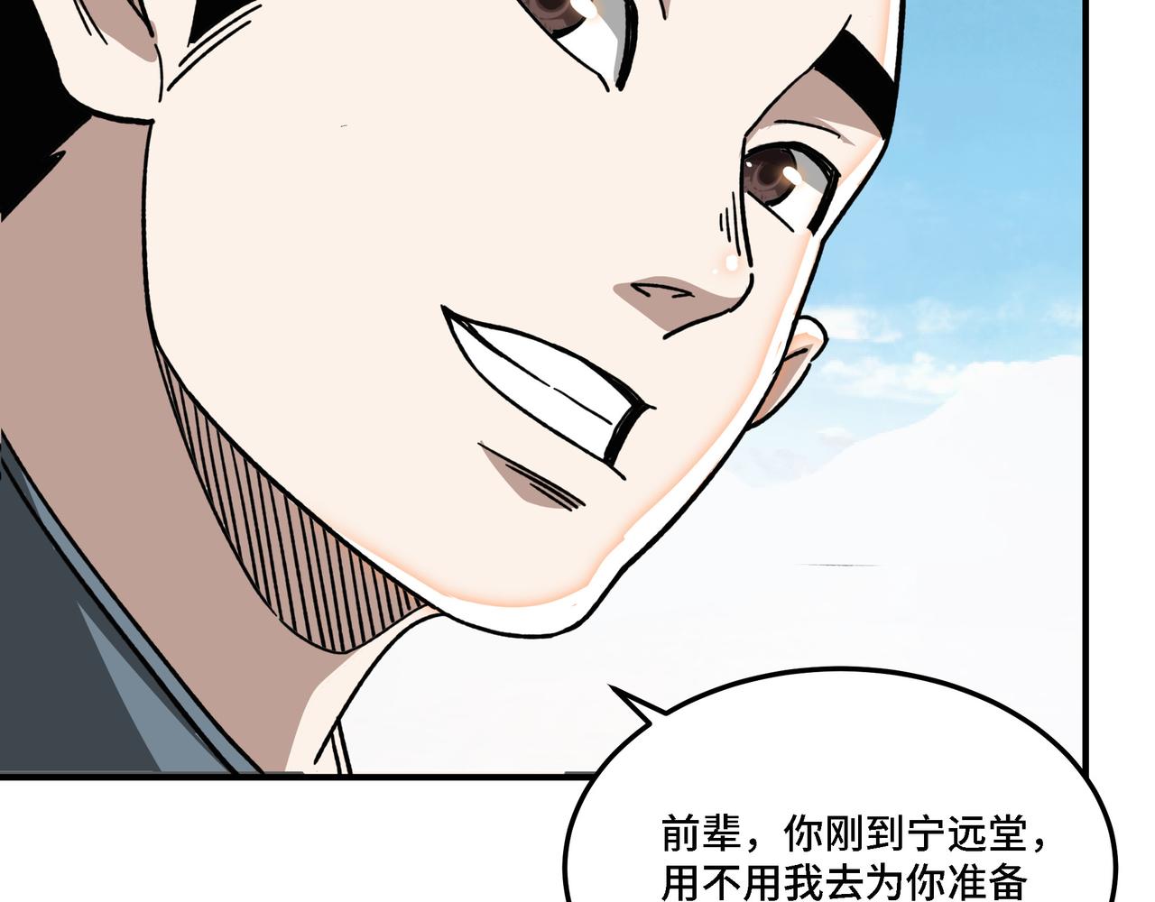 第282话 苏家的矛盾103