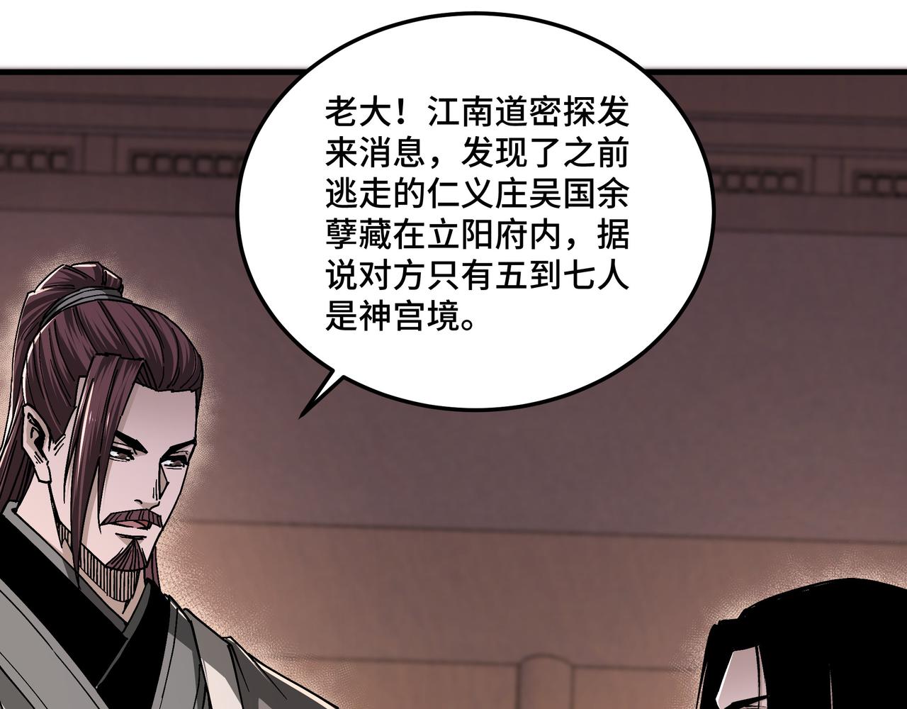 第175话 尹籍的秘密87