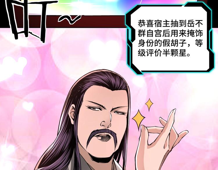 第30话 成王败寇68