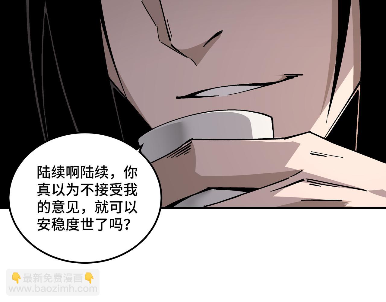 第133话 拉拢45