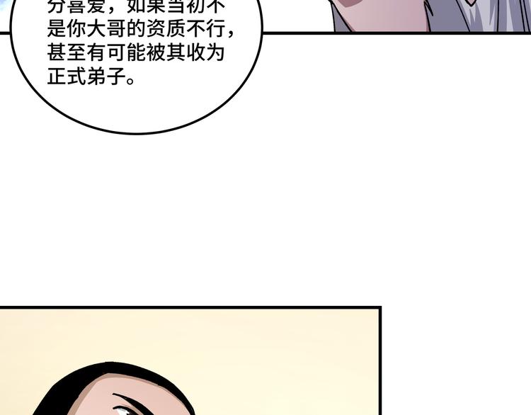 第98话 ‘斩恶僧’觉严13
