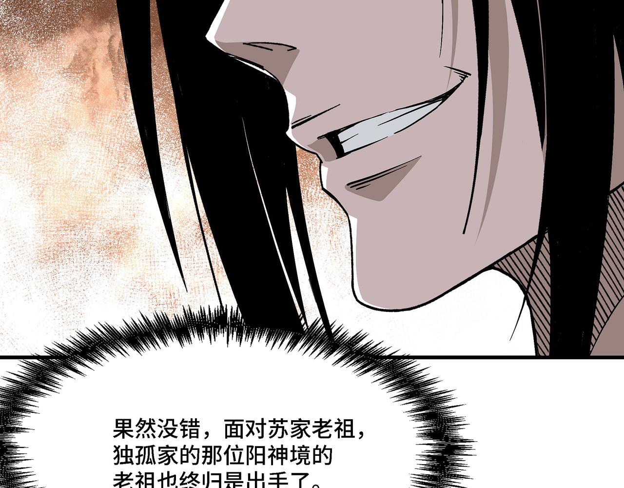 第313话 阳神境强者出手84
