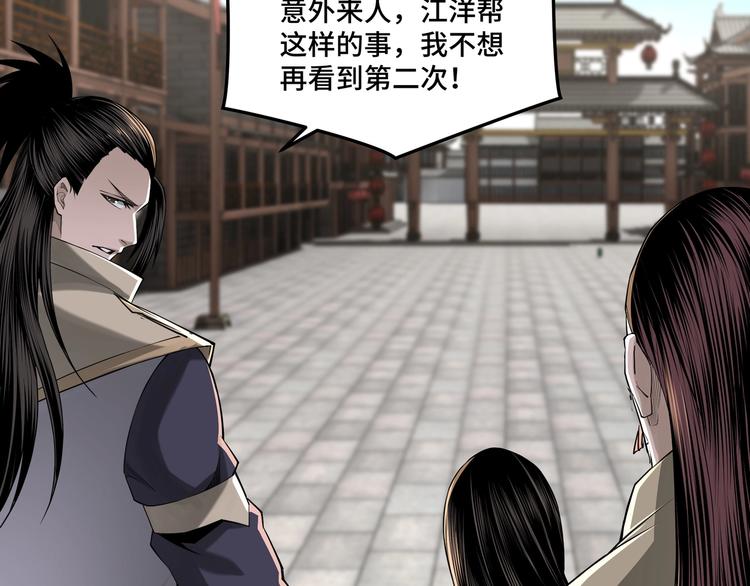 第32话 欲加之罪何患无辞46