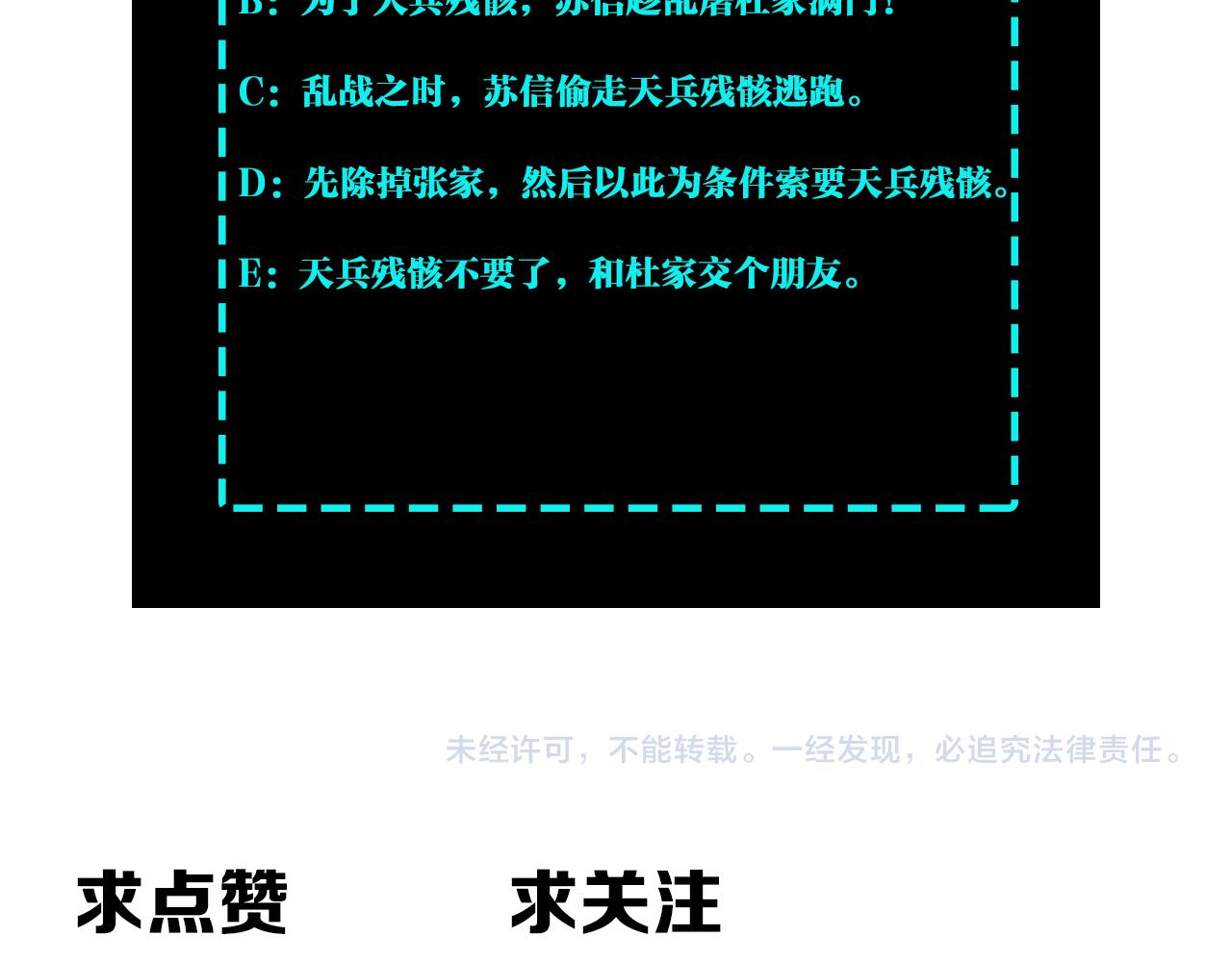 第188话 杀气和战意87