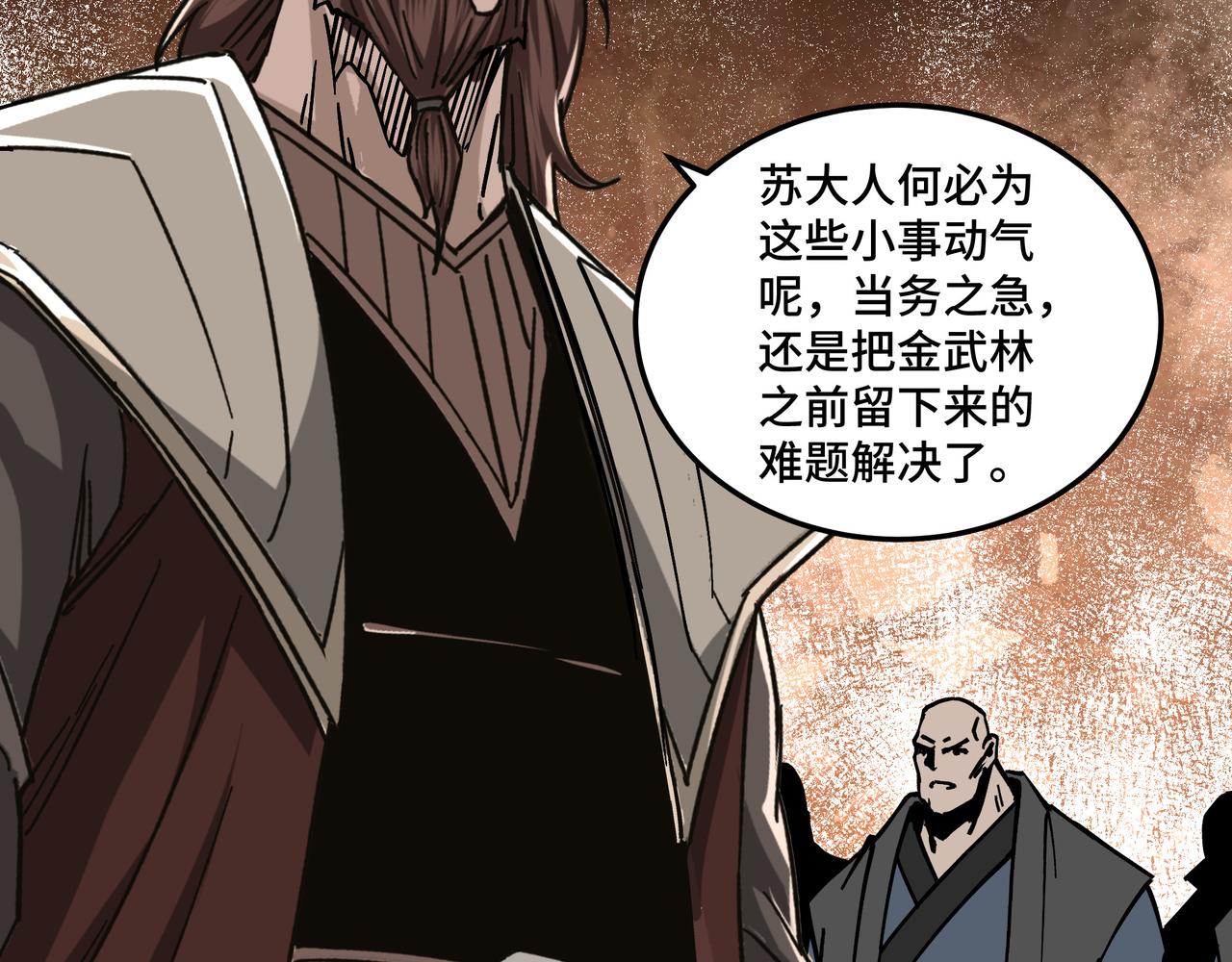 第134话 我给你撑腰95