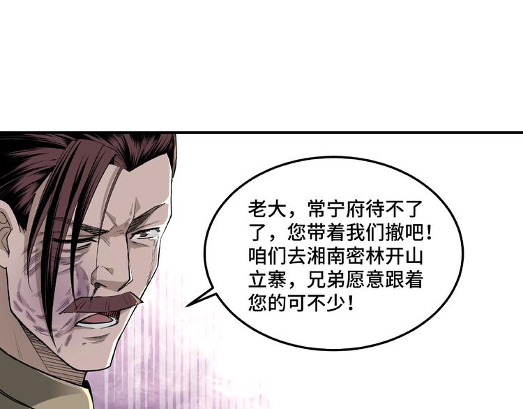 第19话 你这是自寻死路！76