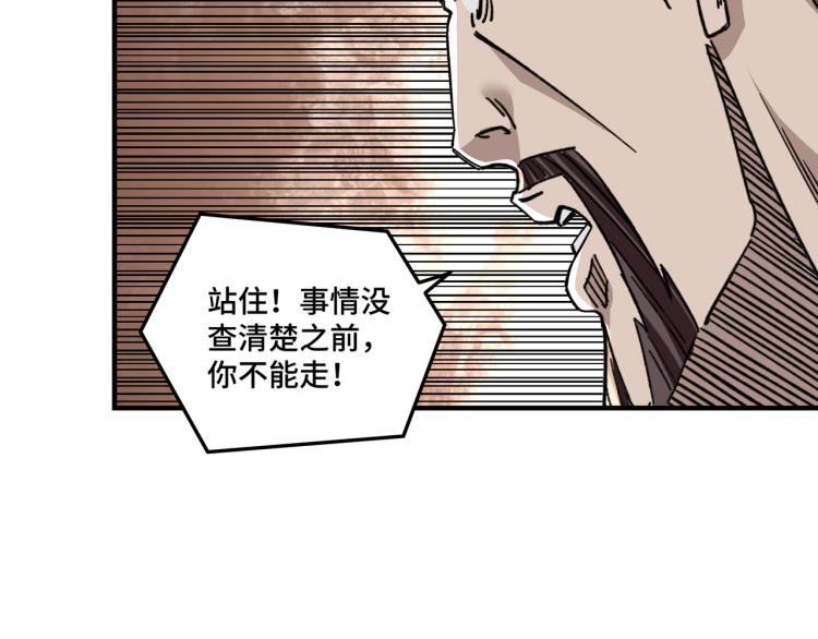 第108话 你找死么？79