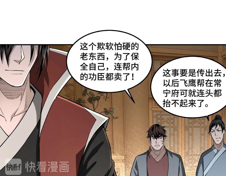 第20话 我，就是王法！66