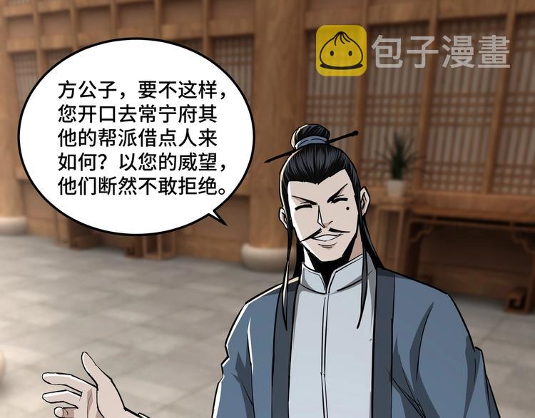 第40话 拜上山头47