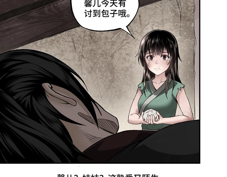第1话 我叫苏信27