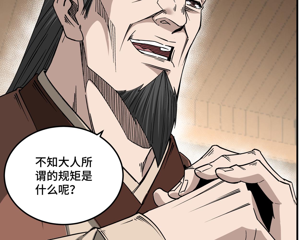 第158话 无规矩不成方圆53