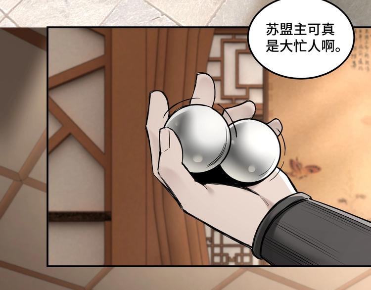 第37话 江湖儿女75
