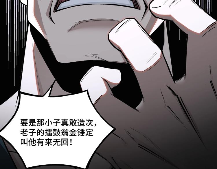 第7话 你就是戴冲?28