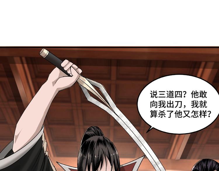 第16话 偷鸡不成蚀把米108